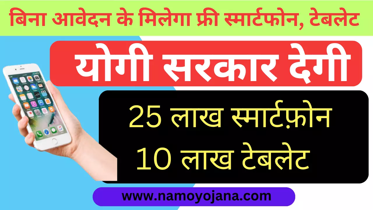 स्वामी विवेकानंद युवा सशक्तिकरण योजना