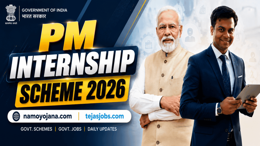 PM Internship Scheme - 2026